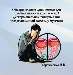 Лектор вебинара
