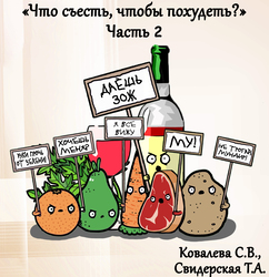 Лектор вебинара