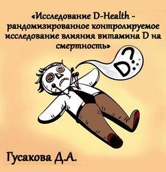 Лектор вебинара