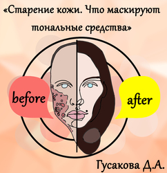 Лектор вебинара