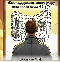 Лектор вебинара