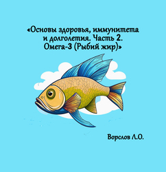 Лектор вебинара