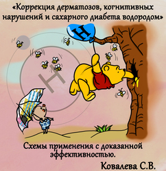 Лектор вебинара