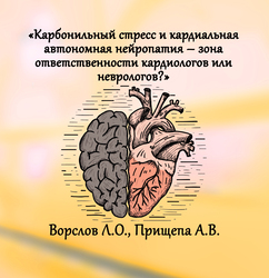 Лектор вебинара