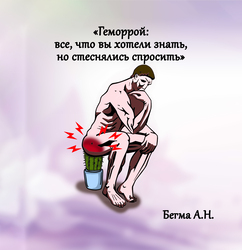 Лектор вебинара