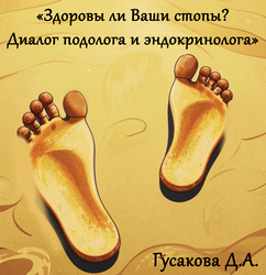 Лектор вебинара