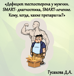 Лектор вебинара