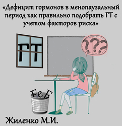 Лектор вебинара
