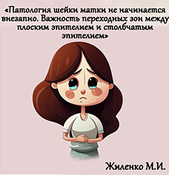 Лектор вебинара