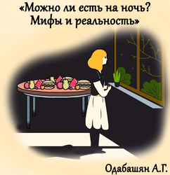Лектор вебинара