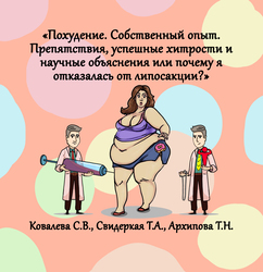 Лектор вебинара