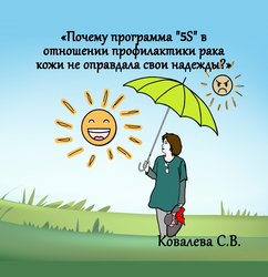 Лектор вебинара
