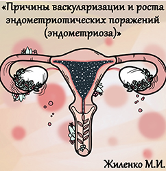 Лектор вебинара