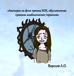 Лектор вебинара