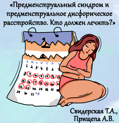 Лектор вебинара