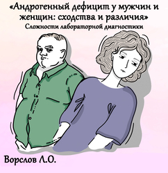 Лектор вебинара