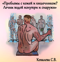 Лектор вебинара