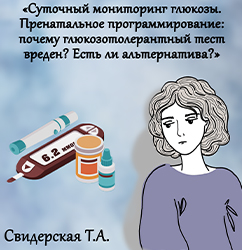 Лектор вебинара