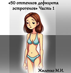 Лектор вебинара