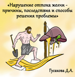Лектор вебинара