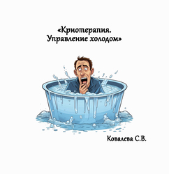 Лектор вебинара
