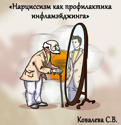 Лектор вебинара