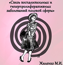 Лектор вебинара