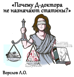 Лектор вебинара