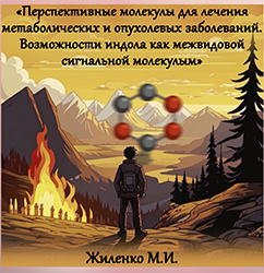 Лектор вебинара