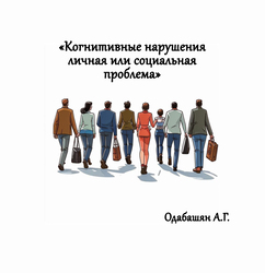 Лектор вебинара