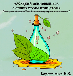 Лектор вебинара