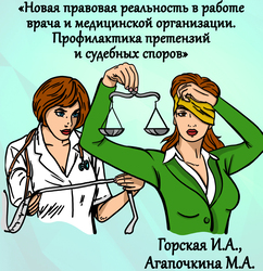 Лектор вебинара