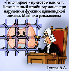 Лектор вебинара