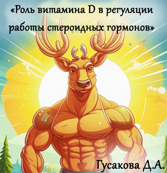 Лектор вебинара