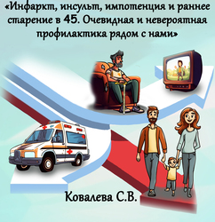 Лектор вебинара