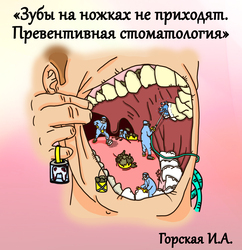 Лектор вебинара