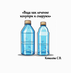 Лектор вебинара