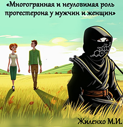 Лектор вебинара