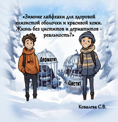 Лектор вебинара