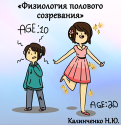 Лектор вебинара