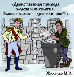 Лектор вебинара
