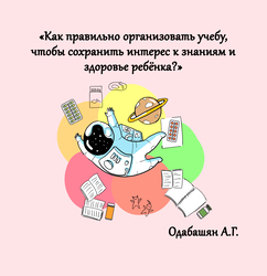 Лектор вебинара