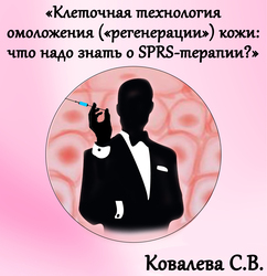 Лектор вебинара