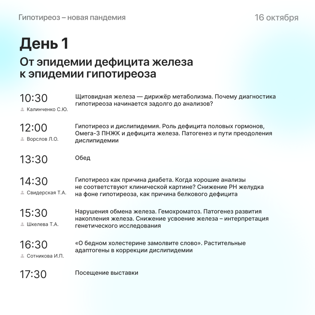 день2.jpg